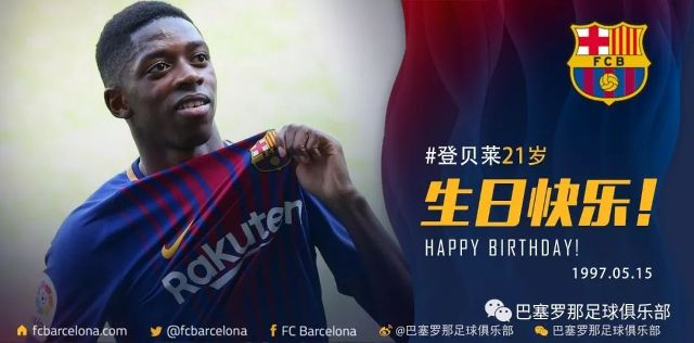 也为绿茵场 也为绿茵场